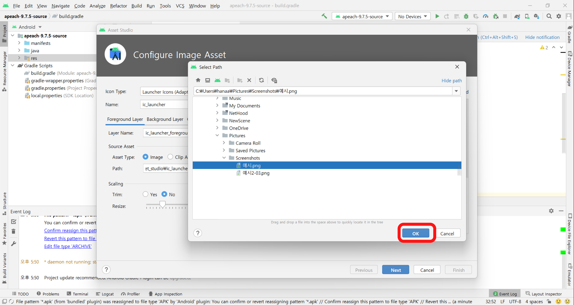 앱아이콘에 넣을 이미지를 선택