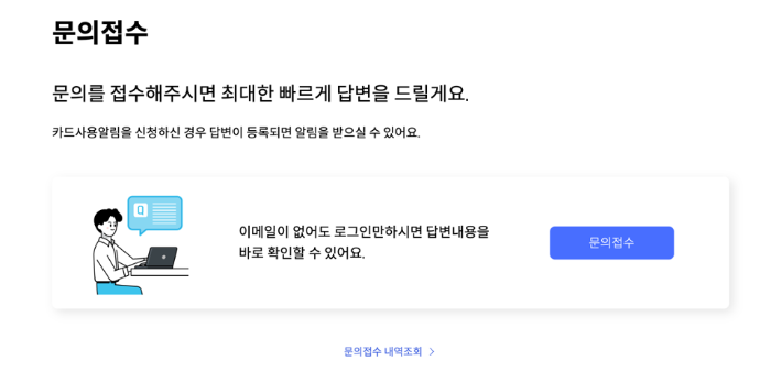 신한-카드-이의-신청-방법-이의-신청-서류-티몬-위메프-카드-환불-취소