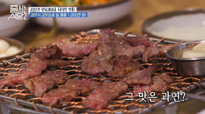 신천-갈빗살