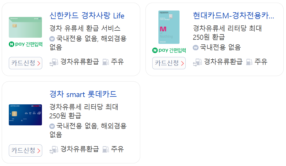 주유비-지원-카드