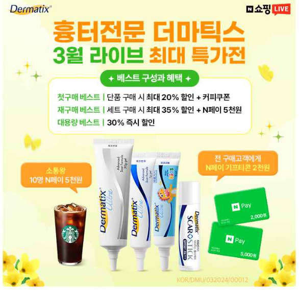 캐시워크 더마틱스 퀴즈 썸네일