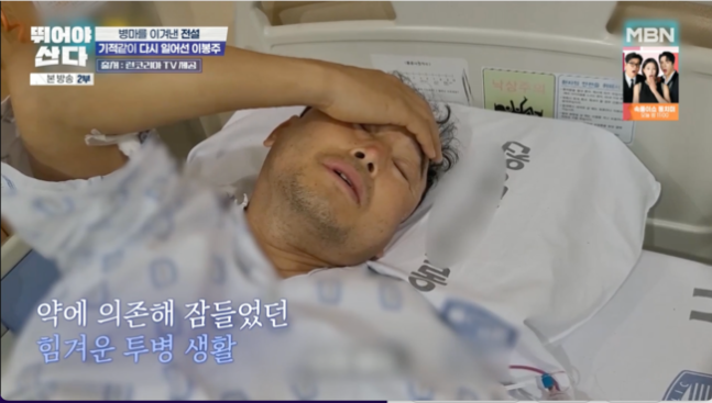 이봉주 희귀병