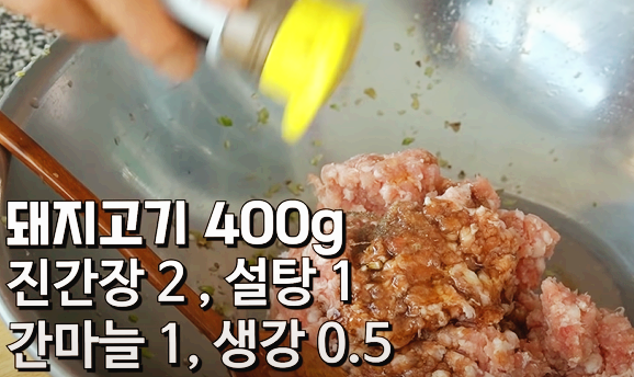 고기 밑간