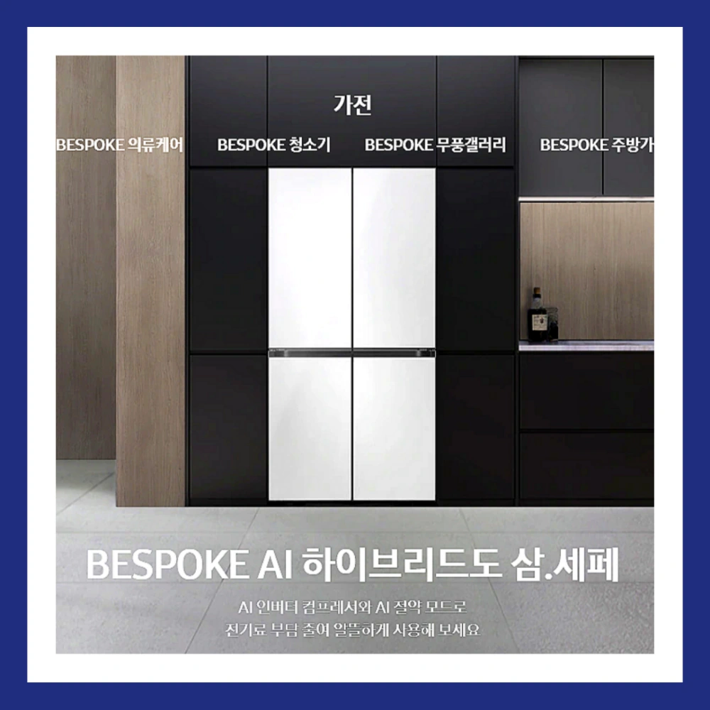 삼성닷컴-홈페이지-바로가기