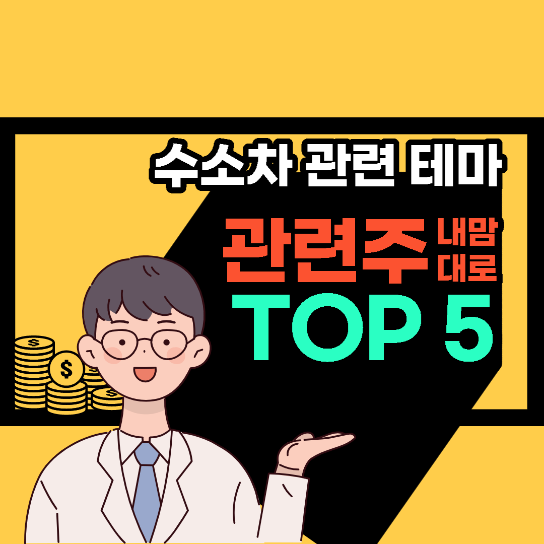 수소차-썸네일