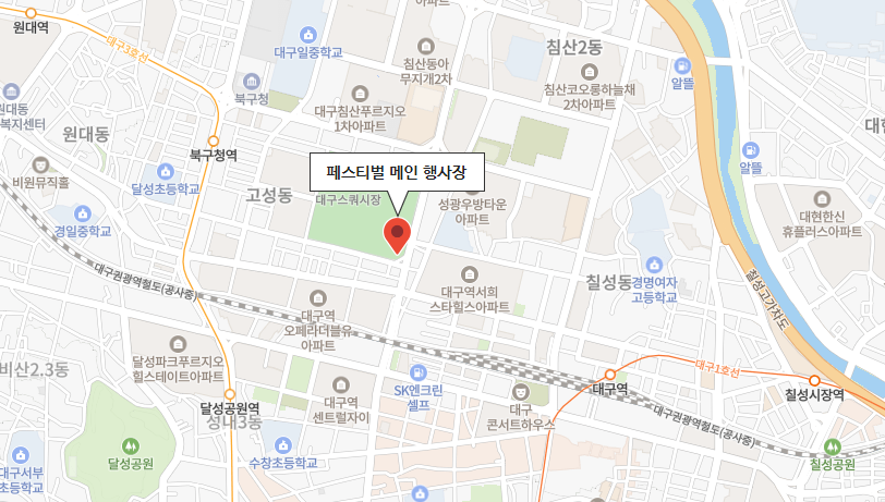페스티벌 메인 행사장
