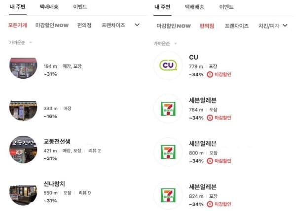 라스트오더주변가게