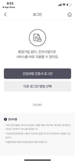 자격득실확인서-발급