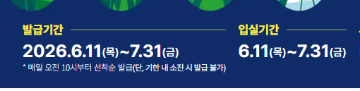 대한민국 숙박 세일 페스타