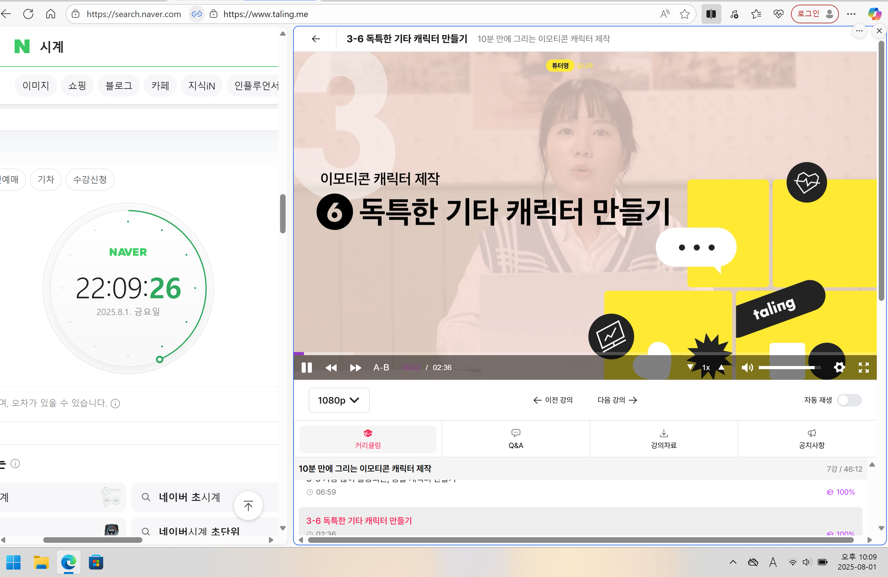 강의시작