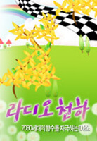이택림 프로필