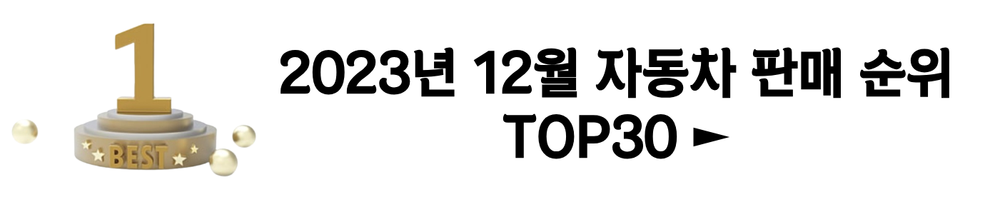 2024 쏘나타 리뉴얼 AWD 옵션 추가 1.6L 엔진 제거(+요약)