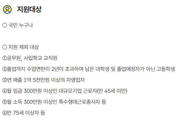 내일배움카드 신청