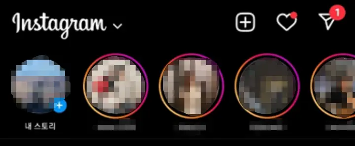 인스타 스토리 몰래보기 비행기 모드
