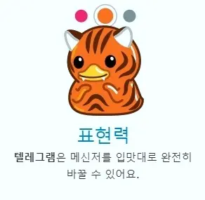 텔레그램 사용법
