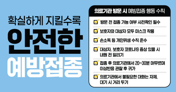 예방접종통합관리시스템 바로가기