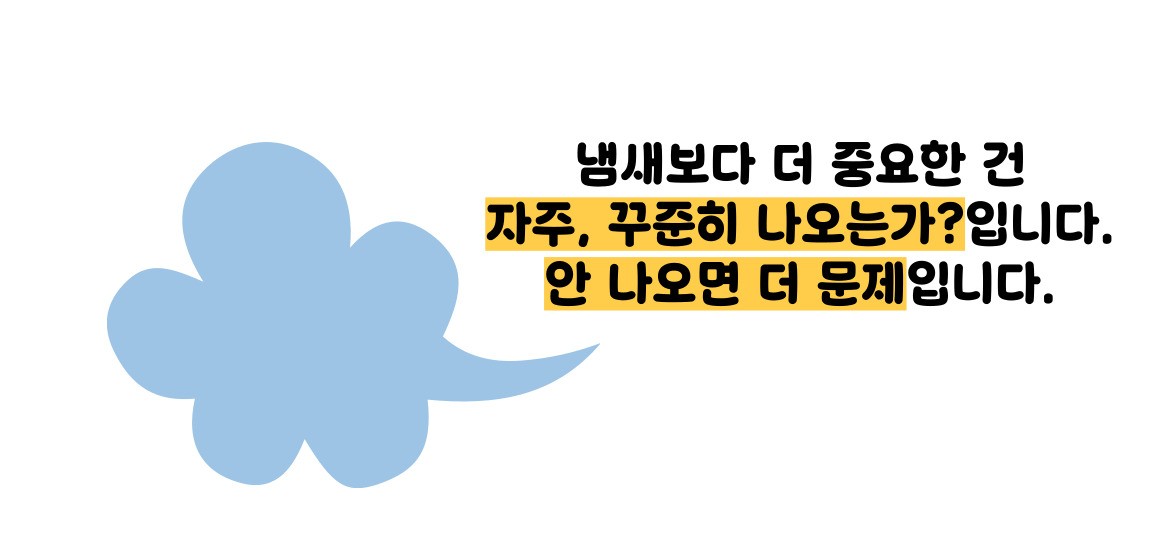 방귀 냄새가 심한 이유