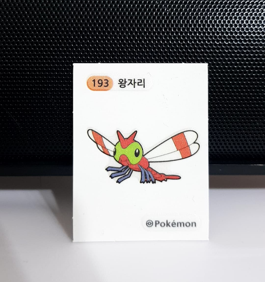 왕자리 이미지