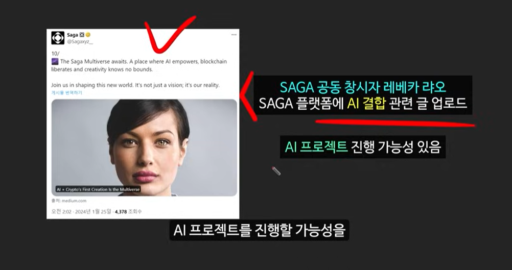 업비트, 게임메타와 캐시우드의 예언: 마비아, 픽셀, SAGA 코인의 폭발적인 성장 가능성