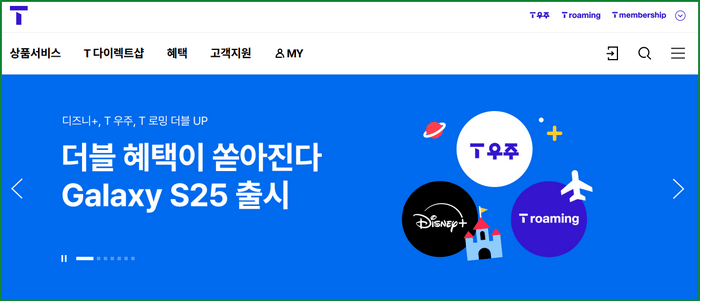 SKT 고객센터 전화번호 운영시간