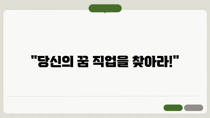 새로운 분야에 대한 연구 및 탐색