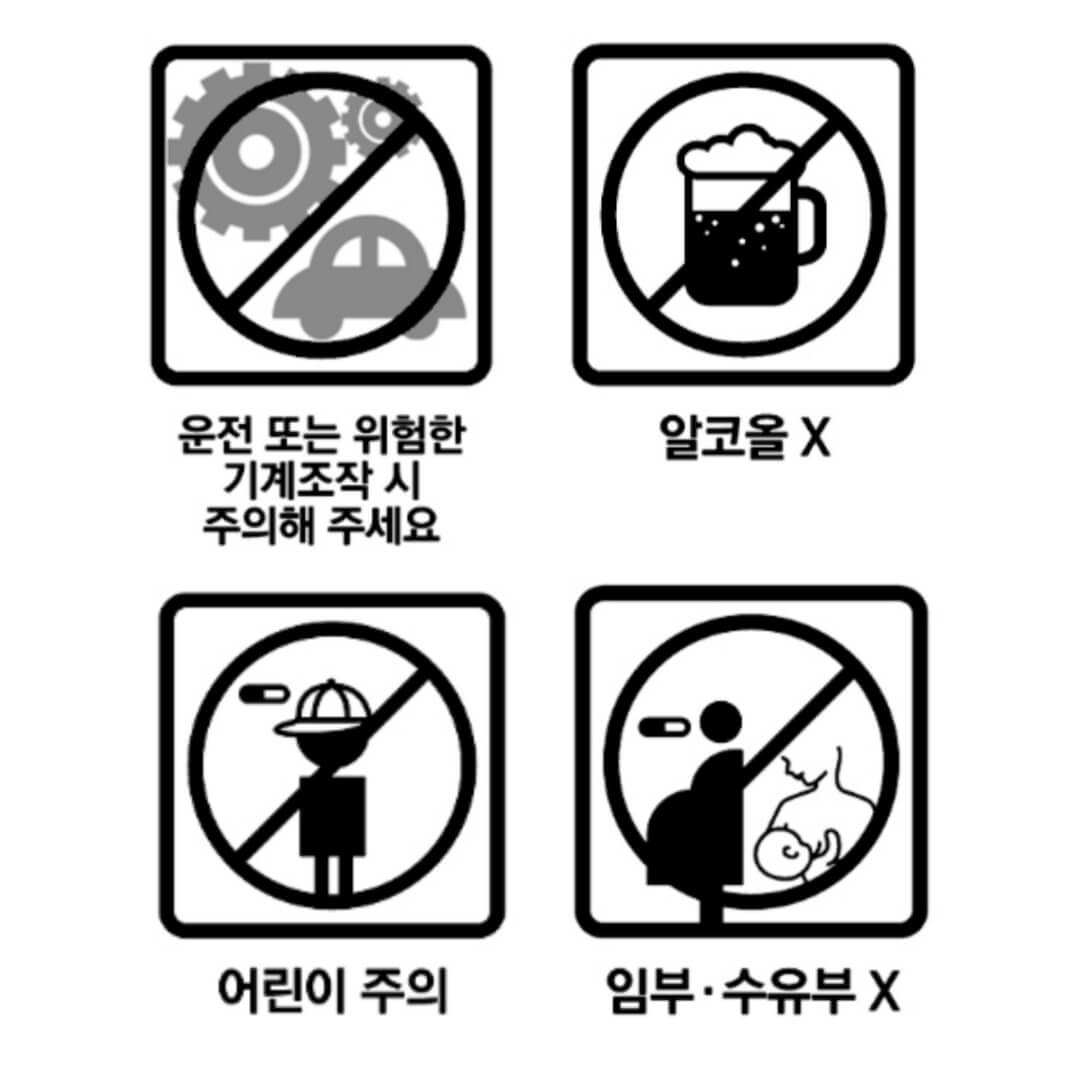 레보세트린정 복약정보