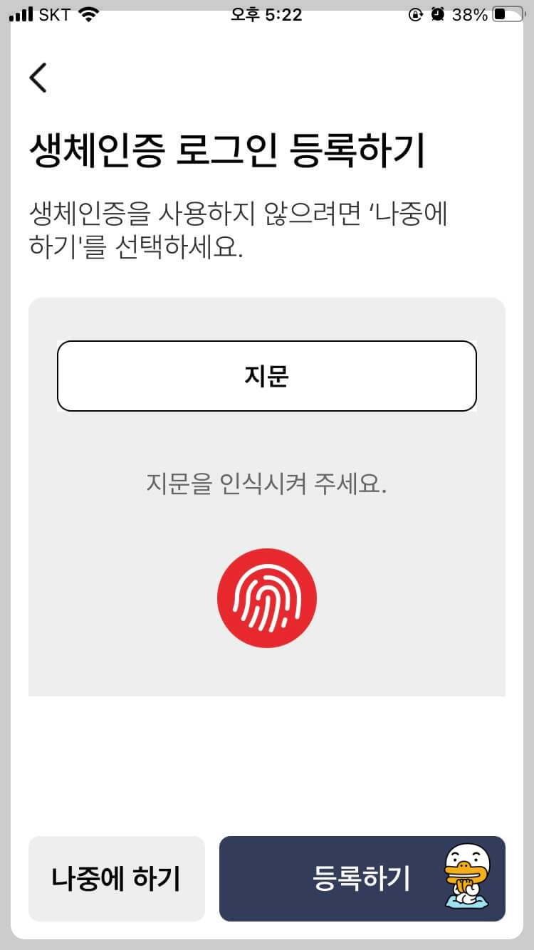 모바일 건강보험증 발급방법