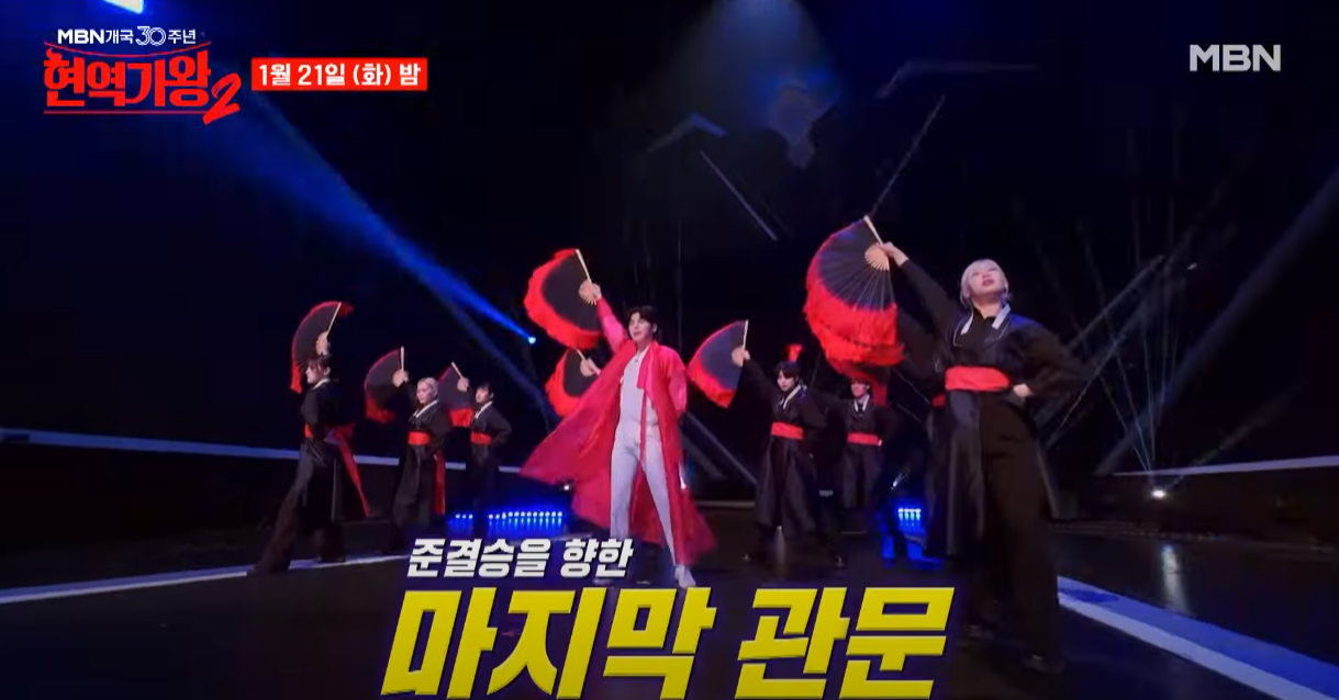 현역가왕2-투표방법