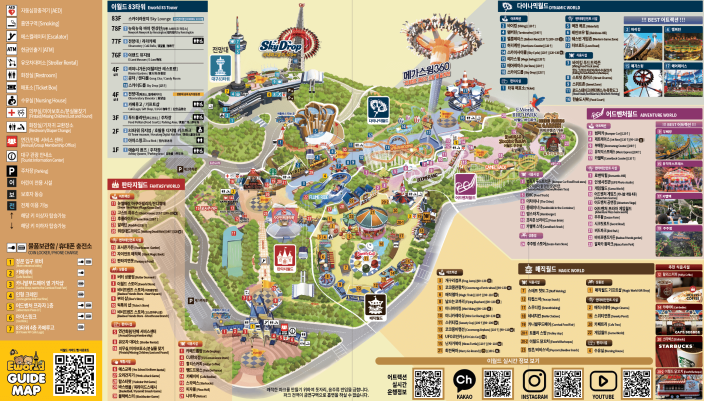 이월드 전체 맵 바로보기