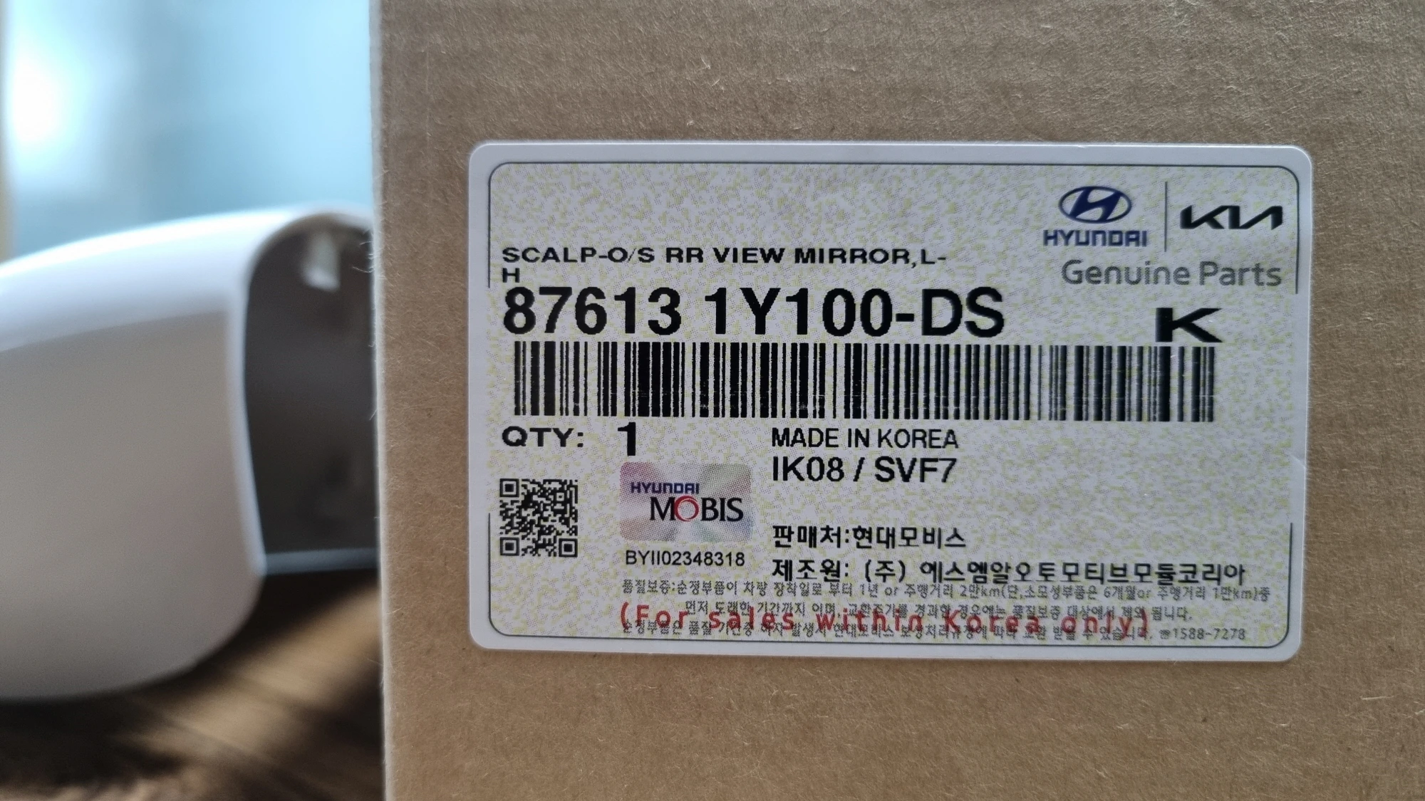 사이드미러 커버 품번