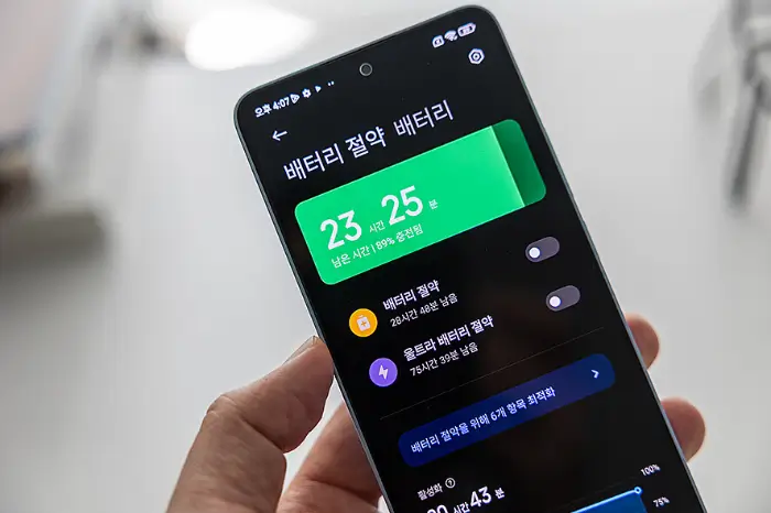 홍미노트 13 배터리 부분