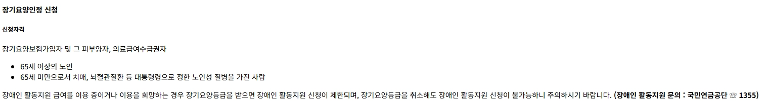 특별현금급여 가족요양비신청