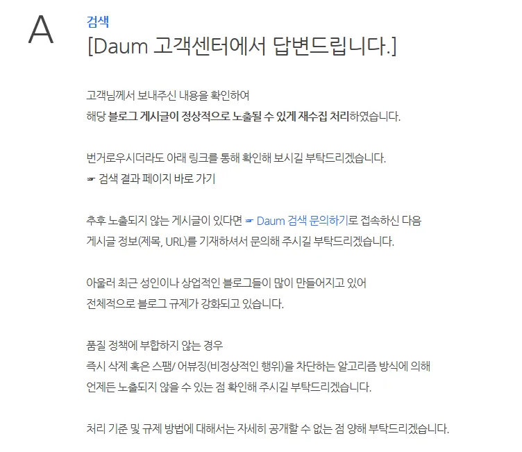 고객센터-답변-받은-내용-화면
