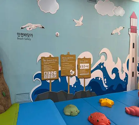 부산119안전체험관