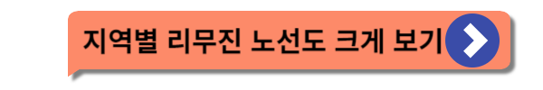인천공항 리무진