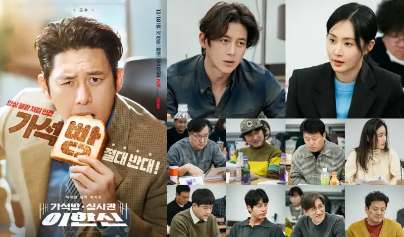 가석방 심사관 이한신