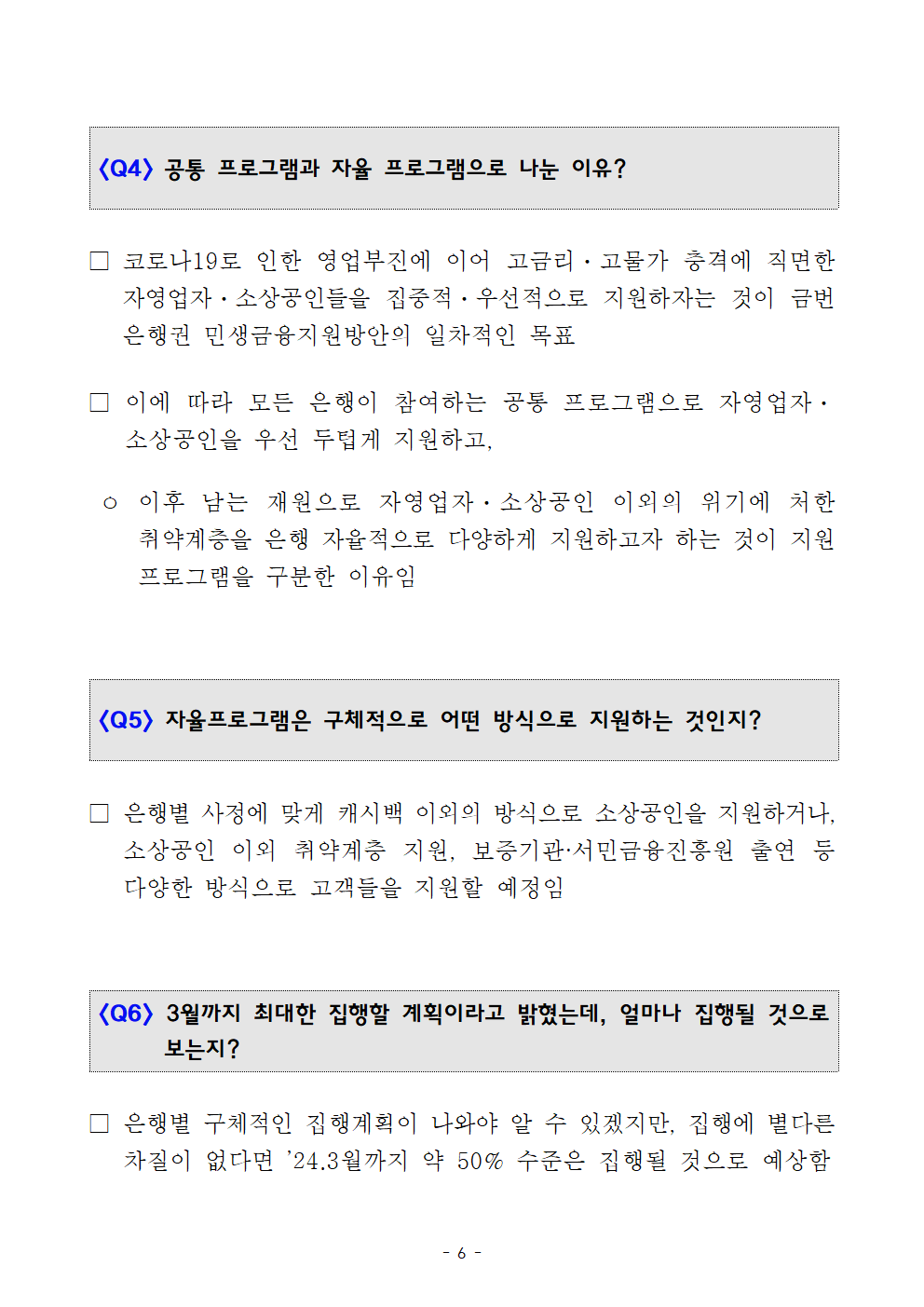 소상공인 이자지원
