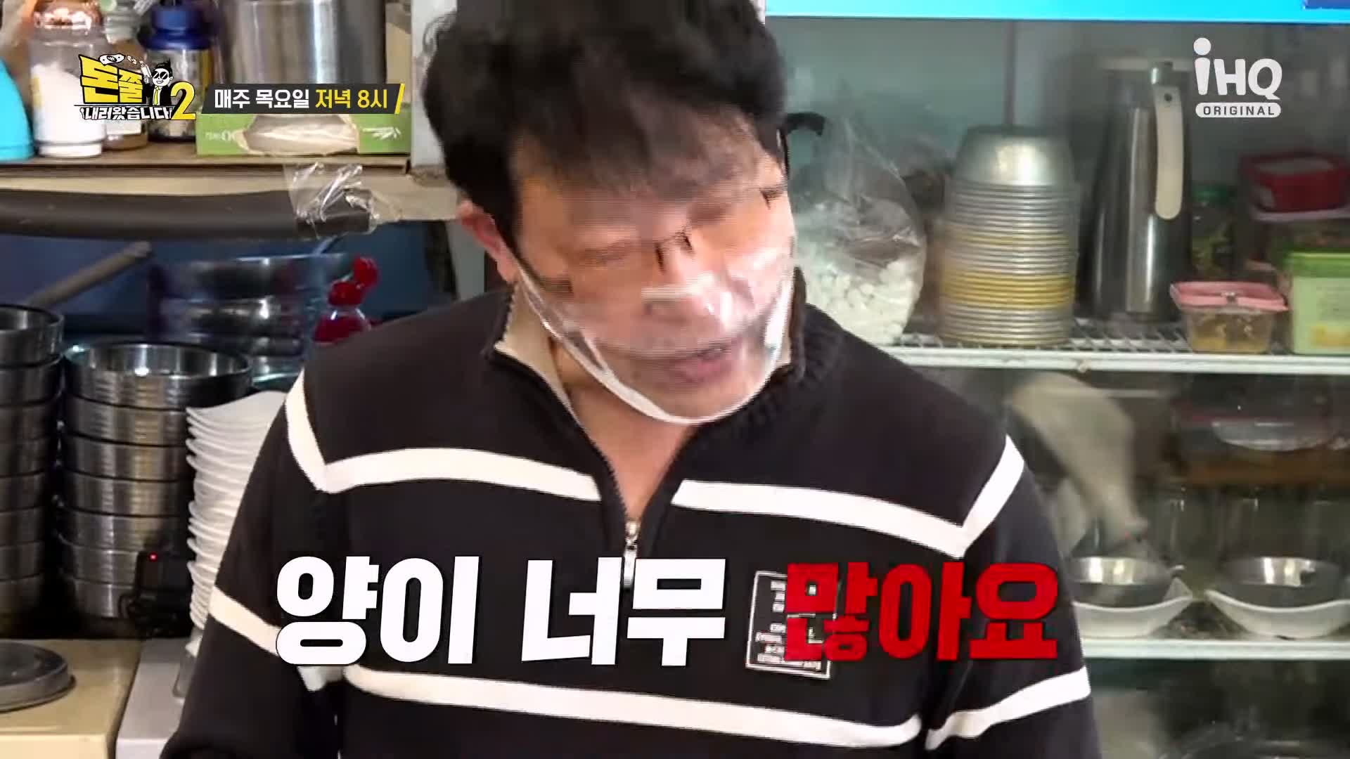 돈쭐내러왔습니다 이북식 찜닭 닭무침 물 비빔 메밀 막국수 먹방 3대째 북한 음식 맛집 이영자 파트리샤 방송 소개