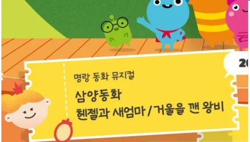 2024 종로 가족공연축제 올패스 패키지