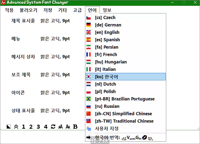 한글로 설정