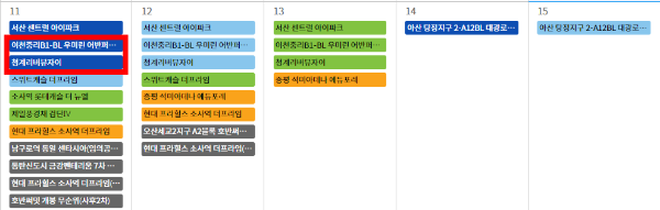 청약일정