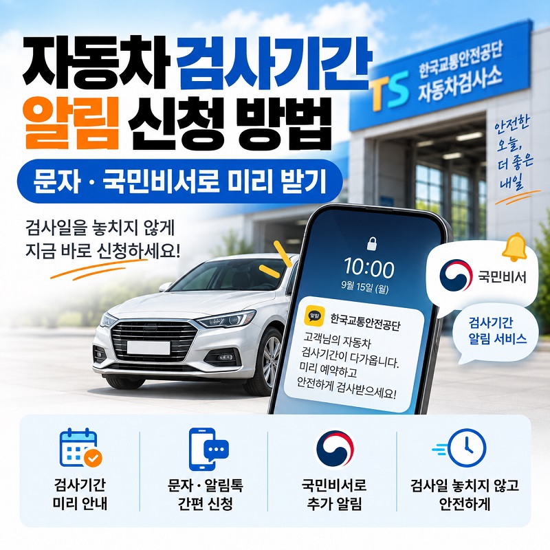자동차 검사