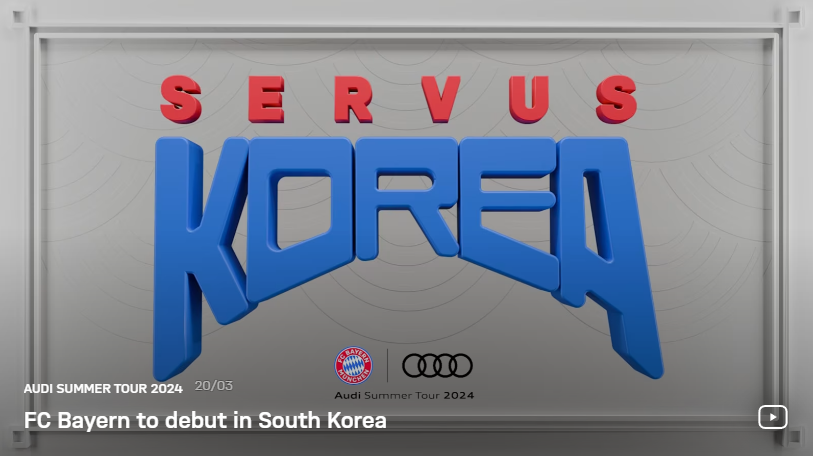 토트넘 뮌헨 티켓팅