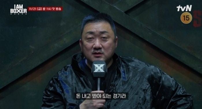 아이엠복서 김민욱 티빙 우승차량 다시보기 마동석 시청률 줄리엔강 상금