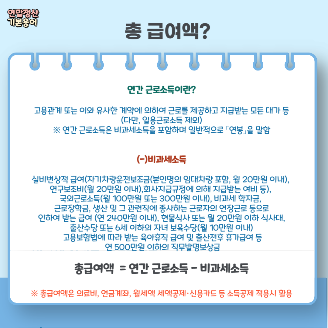 2024년 연말정산 간소화 서비스 이용방법