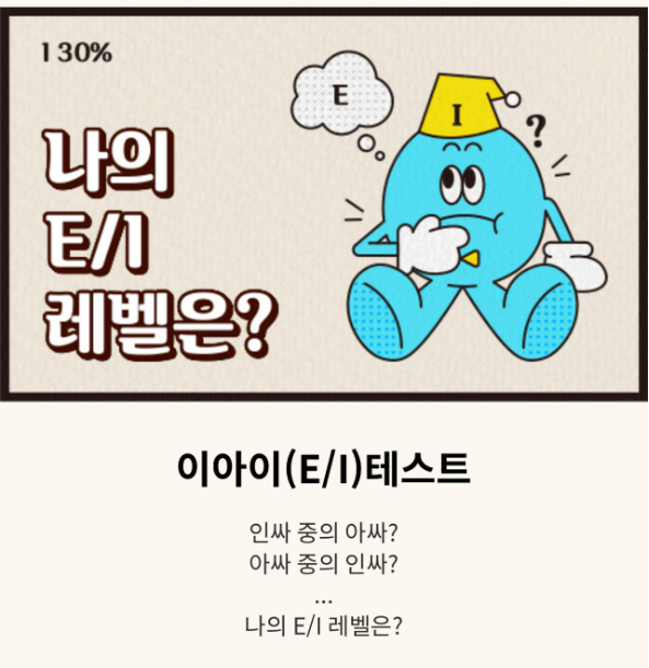 이아이테스트