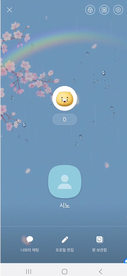 방법 11: 완성된 프로필 최종 확인하기