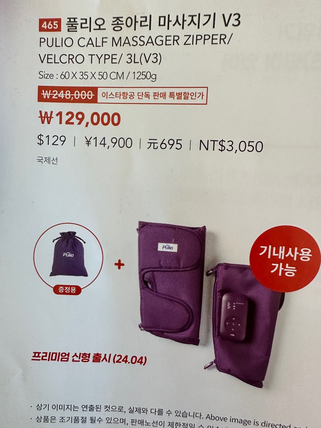 풀리오 브랜드데이 행사가격