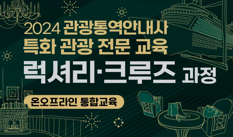 관광통역안내사 준비방법 응시어종 선택과목 합격후기_6