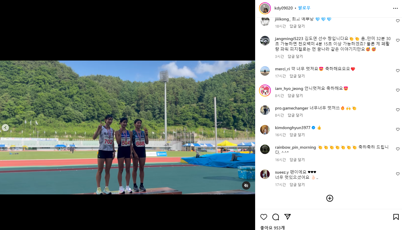 여자육상 김도연